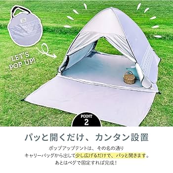 Amazon.co.jp: Viaggio+ ポップアップテント キャノピー付き